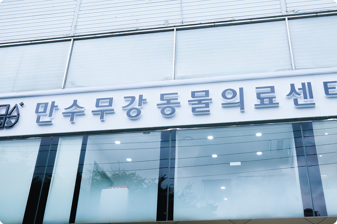 병원외관 2